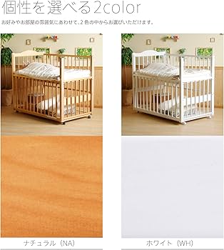 Amazon.co.jp: 日本製ベビーベッド「ツースライドベッド